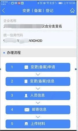 河南掌上登记2024最新版