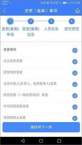 河南掌上登记2024最新版