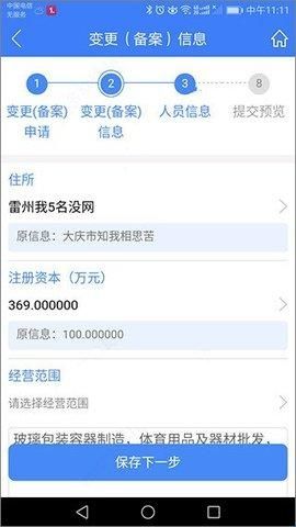 河南掌上登记2024最新版