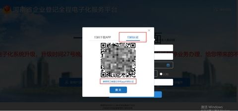 河南掌上登记2024最新版