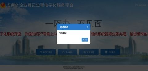 河南掌上登记2024最新版