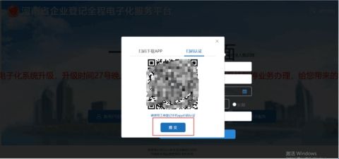 河南掌上登记2024最新版