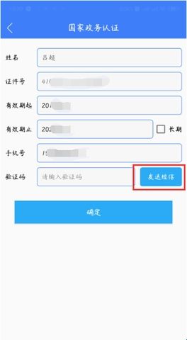 河南掌上登记2024最新版