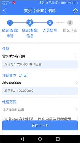 河南掌上登记2024最新版