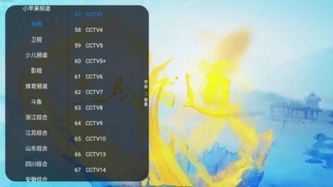 小苹果影视盒子最新版