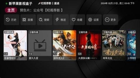 小苹果影视盒子最新版