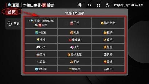 小苹果影视盒子最新版