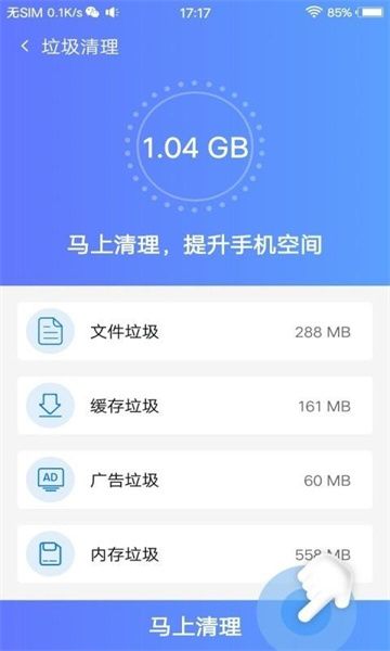 手机安全中心