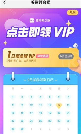 酷狗音乐概念版2.5.5版本