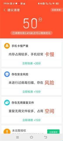 猎豹清理大师免费版