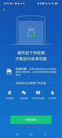 猎豹清理大师免费版