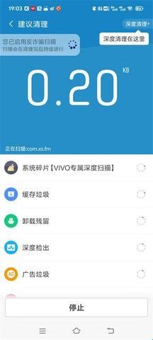 猎豹清理大师免费版