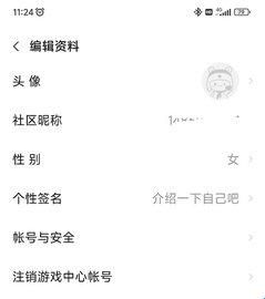 小米游戏中心手机版
