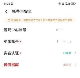 小米游戏中心手机版