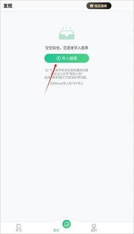 小包搜题免费版