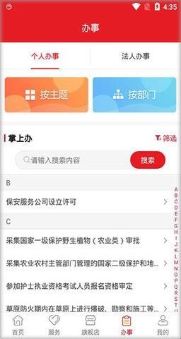 甘快办2024最新版