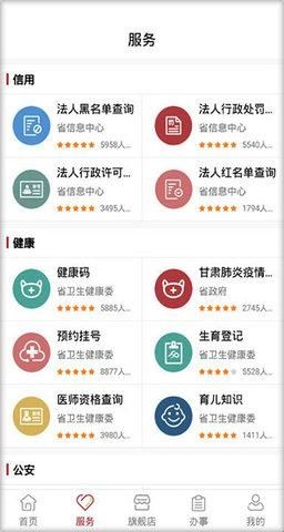 甘快办2024最新版