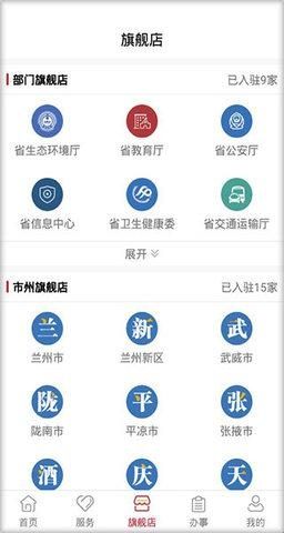 甘快办2024最新版