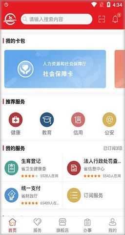 甘快办2024最新版