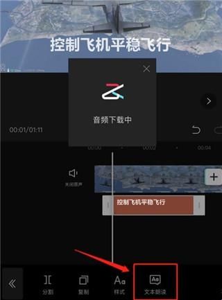 剪映11.9.0