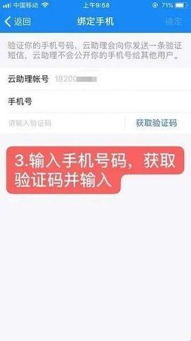 云助理