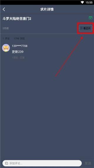 爱优影视大全官方版
