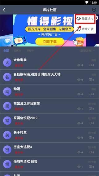 爱优影视大全官方版