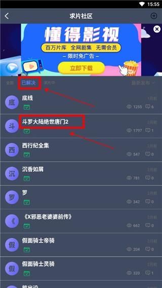 爱优影视大全官方版