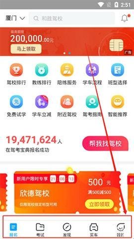 驾考宝典2024最新版
