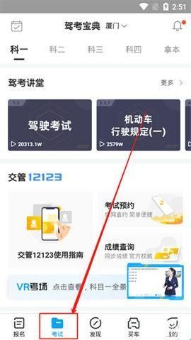 驾考宝典2024最新版