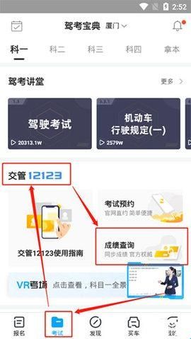 驾考宝典2024最新版