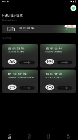 foobar音乐播放器