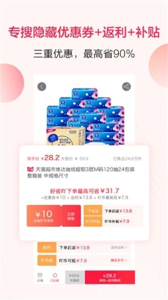 好省吖