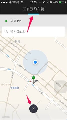 uber国际版