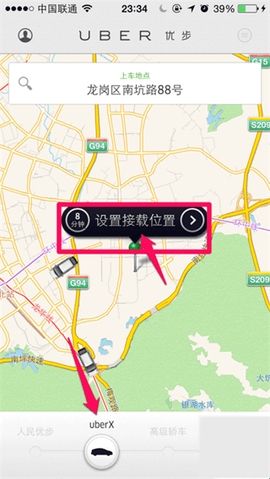 uber国际版
