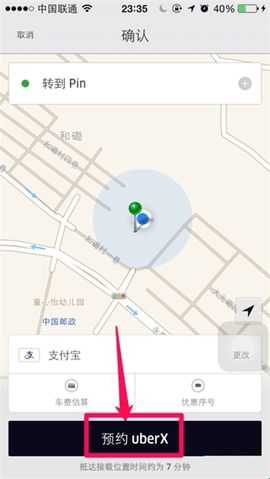 uber国际版