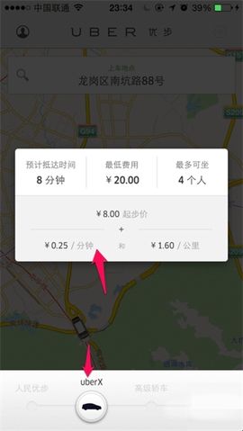uber国际版