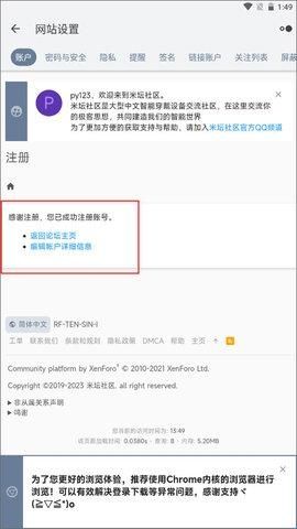米坛社区免费版