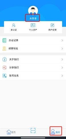 新疆公安最新版