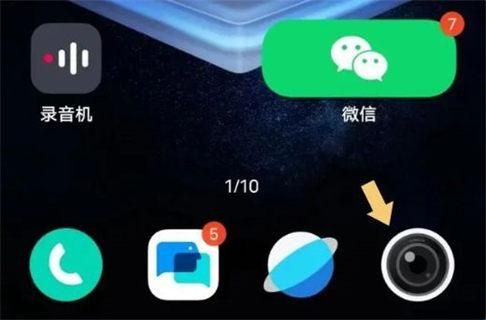 vivo相机提取包