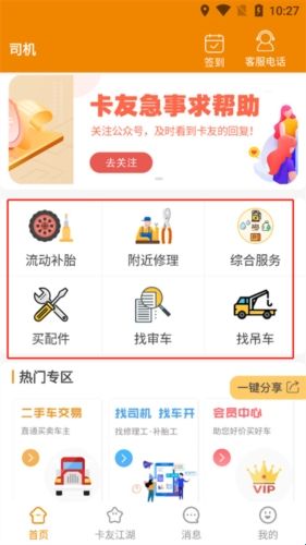 拉那儿app(更名卡兄卡弟)