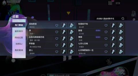 就要K歌