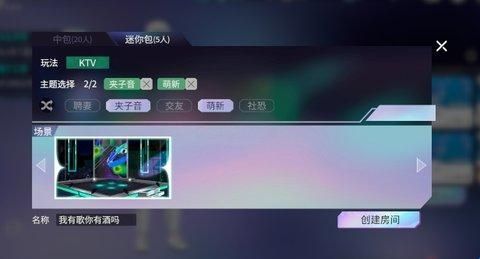 就要K歌
