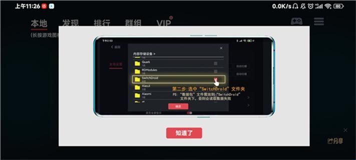 谷歌蛋蛋模拟器4.2.4版