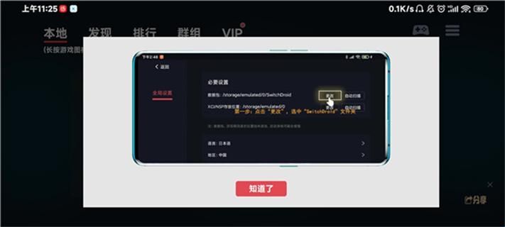 谷歌蛋蛋模拟器4.2.4版