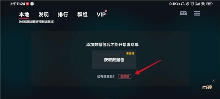 谷歌蛋蛋模拟器4.2.4版