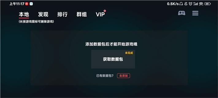 egg模拟器4.2.4版