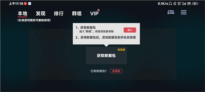 egg模拟器4.2.4版