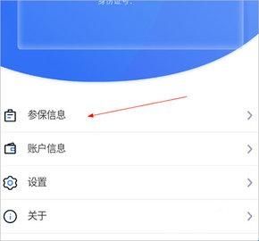 贵州医保手机版