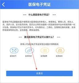 贵州医保手机版